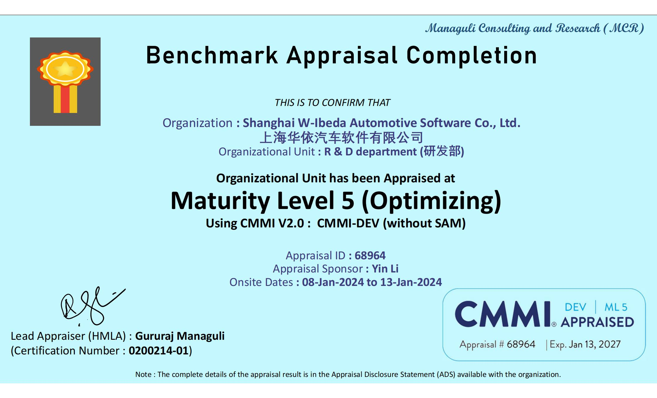 long8软件获CMMI5全球软件最高等级认证！.png
